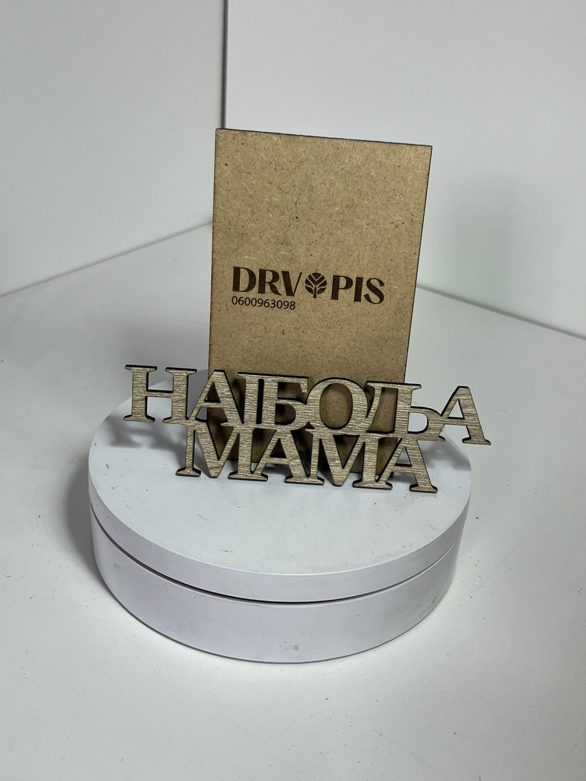 02-05-999e7b548a9b5d7738cf19eab9f34118ba5dfcec192cc65ab8f41a80c790faa9-70fd1df802b674d1 Toper "Najbolja mama" - Slika 2