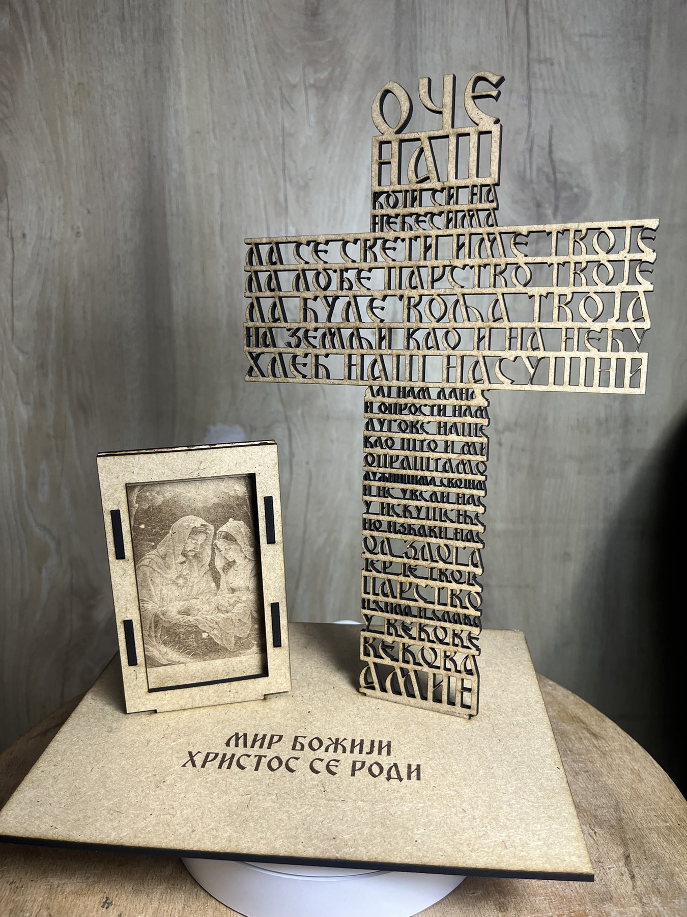 02-05-d62d8d9b0cff6b5bb71922a2eddde8a86f83fbe77ae35e059eb83d24dd997262-da017d4ce9ad8fc1 Postolje "Očenaš" sa ramom za sliku